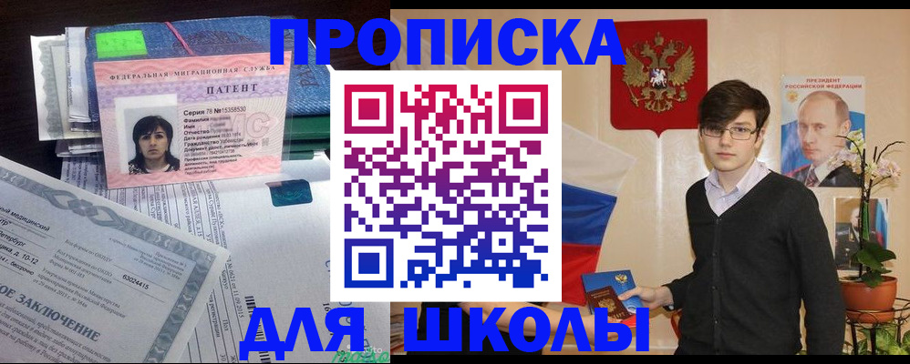 прописка паспорт в Воронежской области