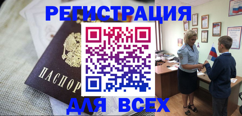 временная регистрация надежно в Воронежской области